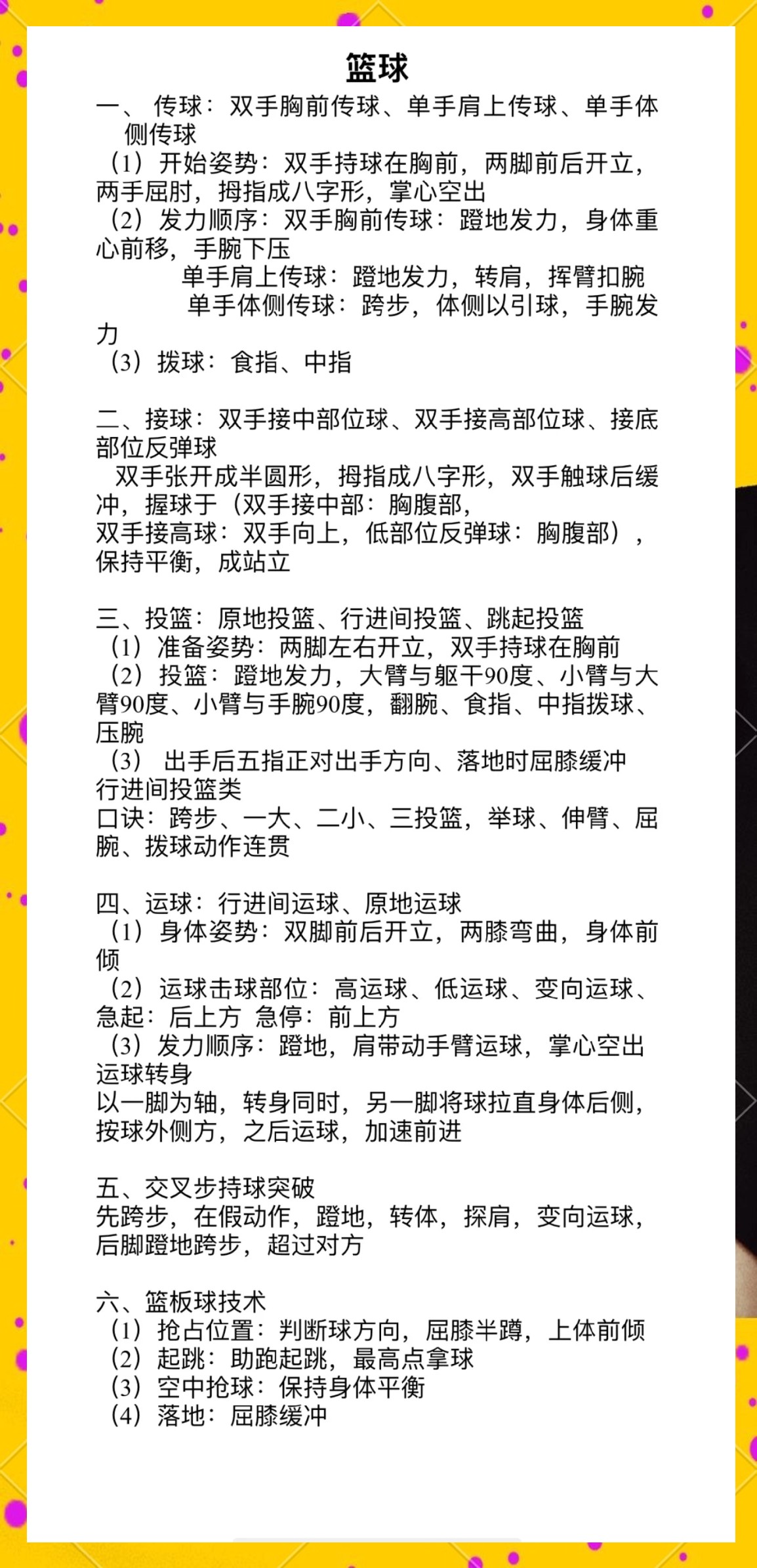 如何制定适合篮球主力的个性化训练方案_2